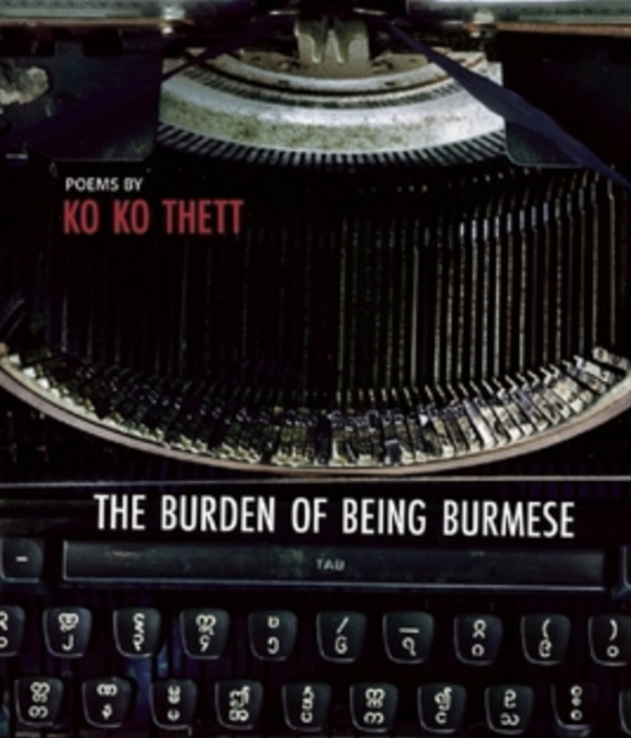 The Burden of Being Burmese