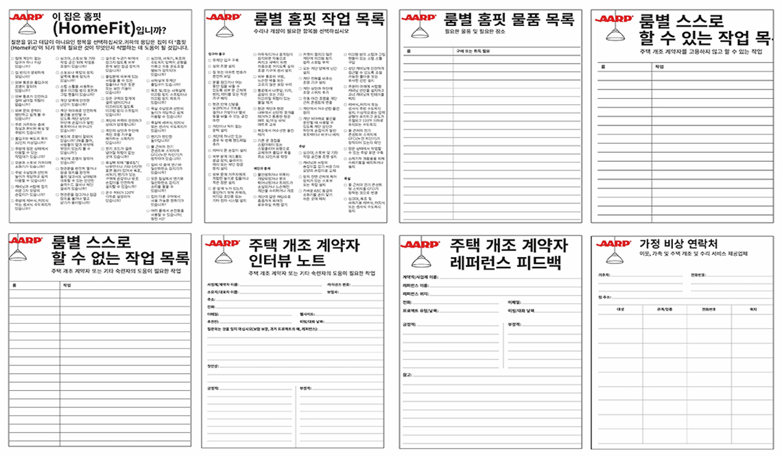 AARP Home Fit Korean Worksheets