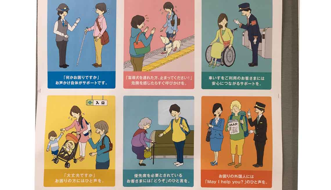 Illustrated signage in Tokyo public places encourage being helpful and courteous to people in need.