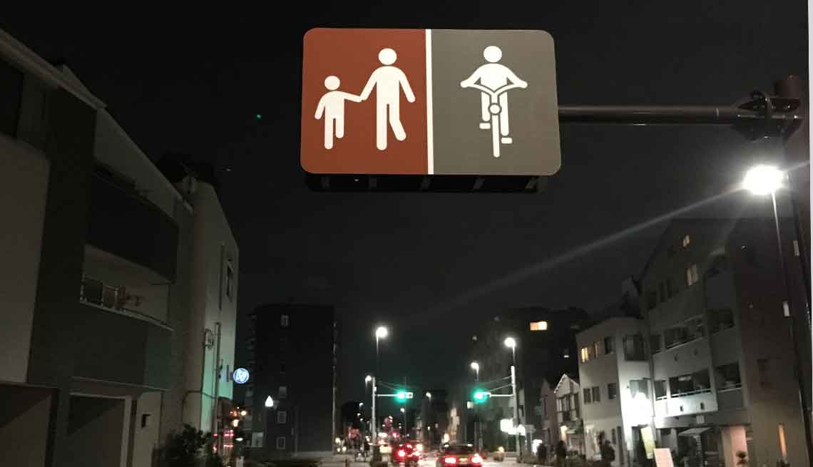 Signage in the Oyama neighborhood of Toyko shows lanes for walking and for bicycling.