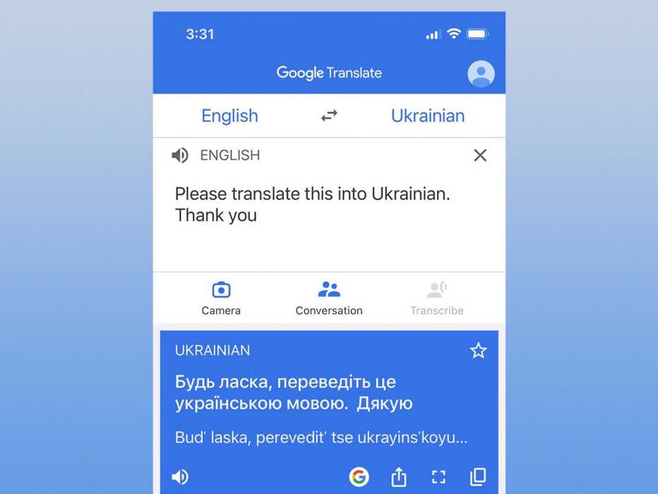 a screenshot of google translating english to ukranian on the iphone a screenshot of google translating english to ukranian on the iphone
